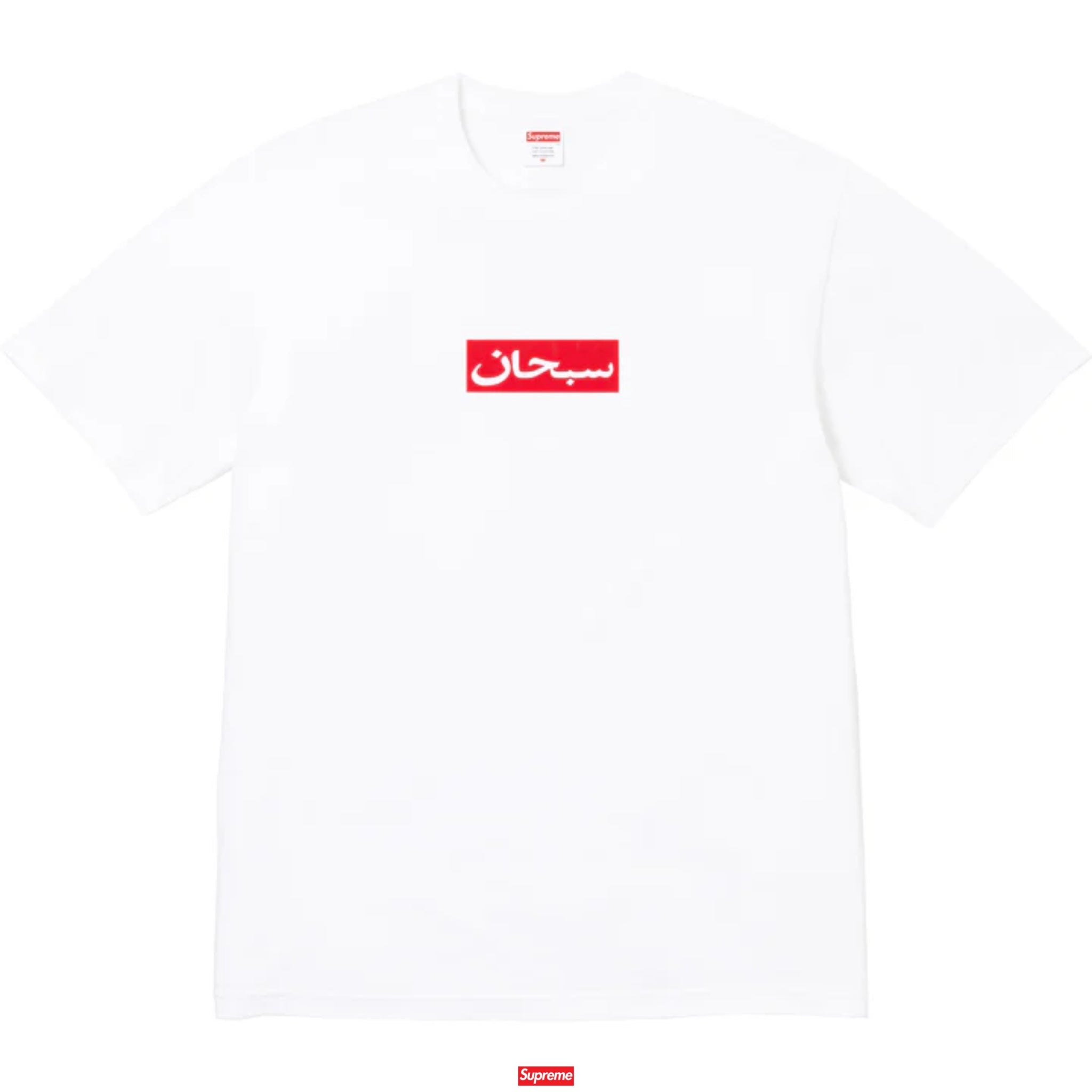 Supreme Arabic Box Logo Tee